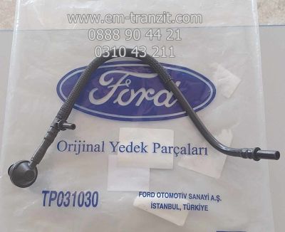 Нов маркуч серво за Форд Транзит модел 2001-2006г 2,4 (оригинален Форд) Оригинални номера*    4700772      YC15 2A152 DG Налични всички части – нови и втора употреба за всички модели бусове Форд Транзит. Изкупувам бусове Форд Транзит след 2001г. Разполагам със собствен транспорт, плащане веднага! маркуч серво Транзит, маркуч вакуум Транзит, нови части за Форд Транзит, морга за бусове, части втора употреба за Транзит, части за бусове, части за Транзит, части за Форд Транзит, части втора ръка за Транзит, бус Форд Транзит, модели Форд Транзит, автоморга за Транзит, резервни части за Форд Транзит, резервни части за Транзит, едрогабаритни части за Форд Транзит, едрогабаритни части за Транзит, нови части за Форд Транзит, магазин за Форд Транзит, специализиран магазин за Форд Транзит, Форд Транзит пътнически, Форд Транзит товарен, Форд Транзит бордови, Форд Транзит камионче, нови авточасти за Форд Транзит, авточасти за Форд Транзит, нови части за Форд Транзит *Оригиналните номера са с цел за сравнение. Оригиналните части (FORD) са изрично упоменати.